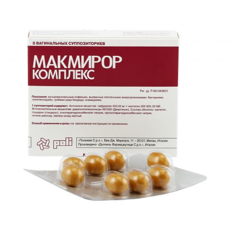 Макмирор Комплекс Մակմիրոր Համալիր