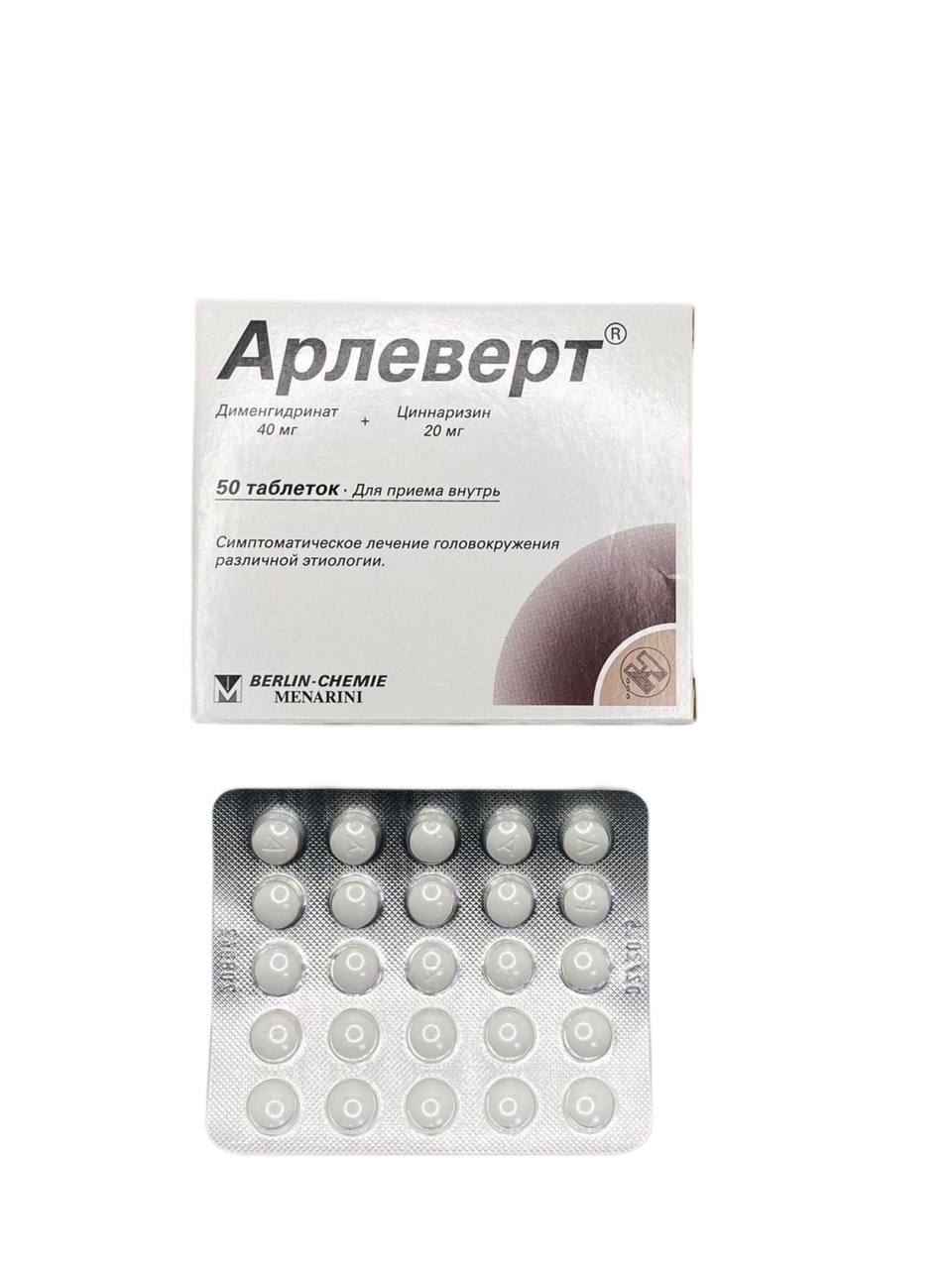 Арлеверт, таблетки 20 мг/40 мг, N50 e-pharma.am