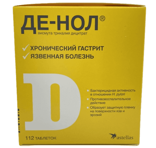 Դե-Նոլ, դեղահատեր 120մգ Де-Нол, таблетки 120мг