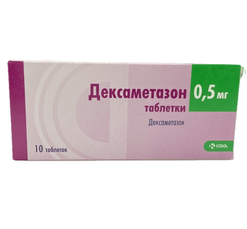 Դեքսամեթազոն, դեղահատեր 0,5մգ Дексаметазон, таблетки 0,5мг