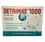 Դետրիմաքս, դեղահատեր 1000ՄՄ Детримакс, таблетки 1000 МЕ