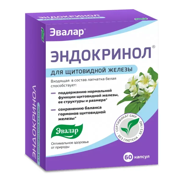 Эндокринол էնդոկրինոլ