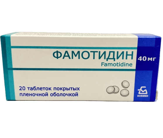 Ֆամոտիդին, դեղահատեր թաղանթապատ 40 մգ Фамотидин, таблетки покрытые пленочной оболочкой 40 мг