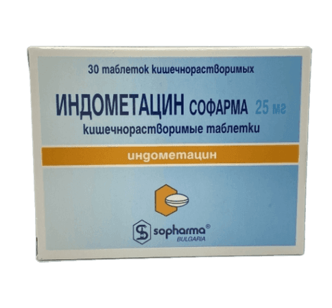Ինդոմետացին Սոֆարմա, դեղահատեր աղելույծ 25մգ Индометацин Софарма, кишечнорастворимые таблетки 25мг