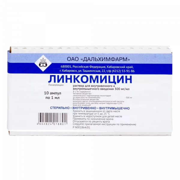 Լինկոմիցին Линкомицин
