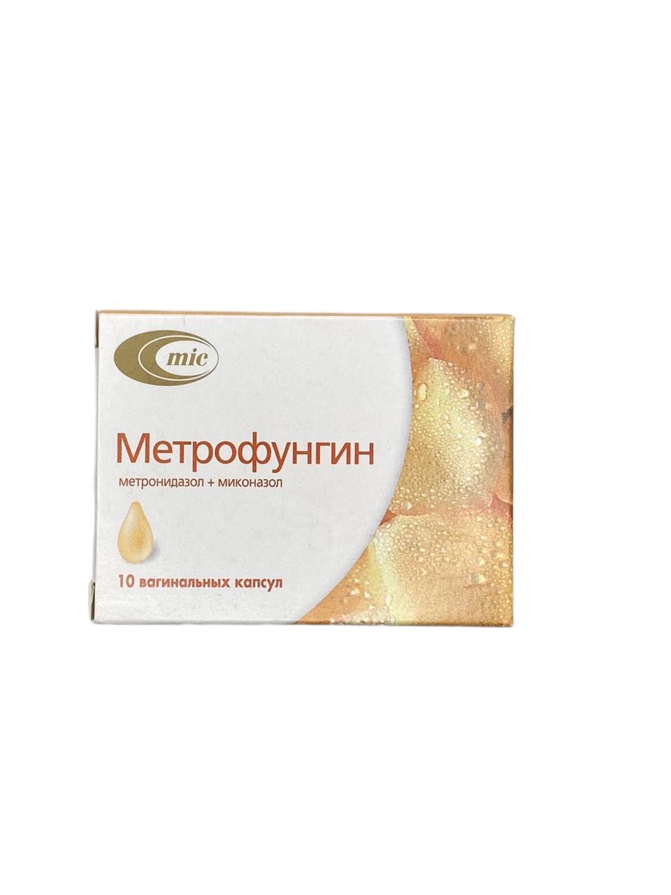 Метронидазол свечи вагинальные 500 мг, 10 шт.