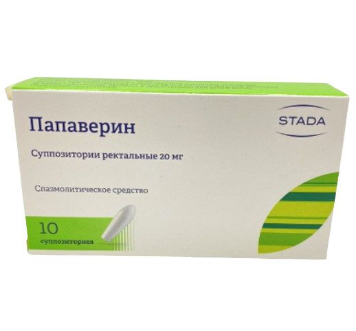 Պապավերին, մոմիկներ ուղիղաղիքային 20 մգ Папаверин, суппозитории ректальные 20 мг