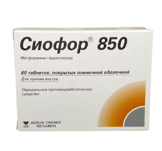 Սիոֆոր 850, դեղահատեր թաղանթապատ 850 մգ Сиофор 850, таблетки покрытые пленочной оболочкой 850 мг