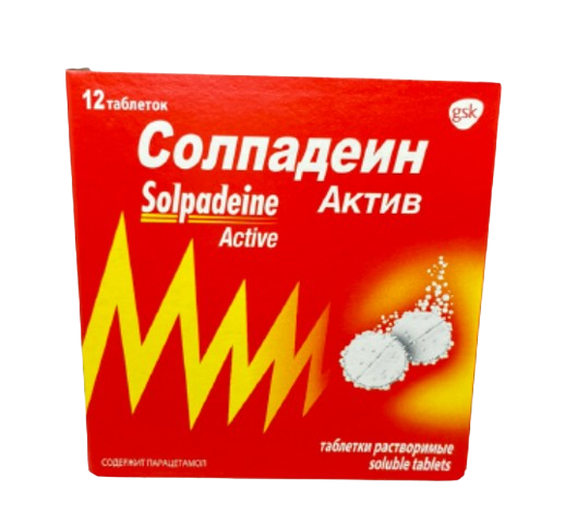 Սոլպադեին Ակտիվ (Solpadeine Active), դեղահատեր լուծվող 500 մգ/65 մգ Солпадеин Актив (Solpadeine Active), таблетки растворимые 500 мг/65 мг