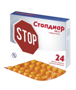 Ստոպդիար 100 մգ Стопдиар 100 мг