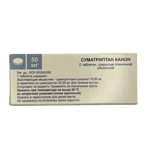 Սումատրիպտան Կանոն 50 մգ Суматриптан Канон 50 мг