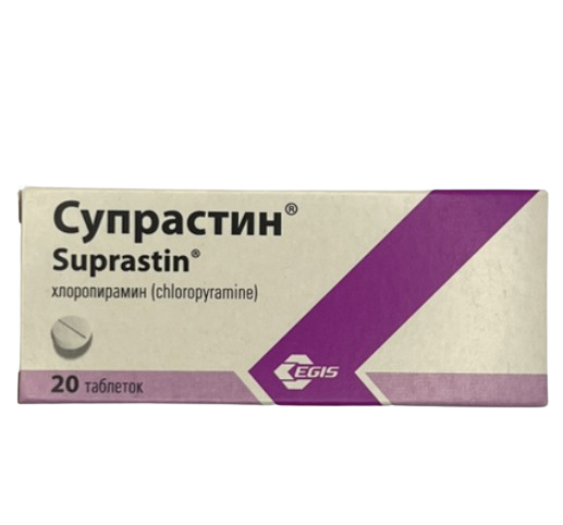 Սուպրաստին, դեղահատեր 25մգ Супрастин, таблетки 25 мг