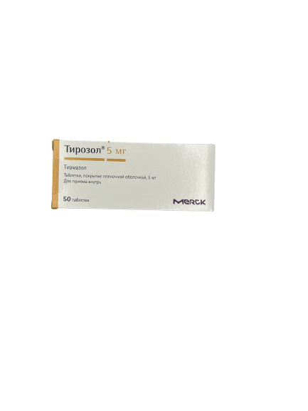 Թիրոզոլ 5 մգ Тирозол 5 мг