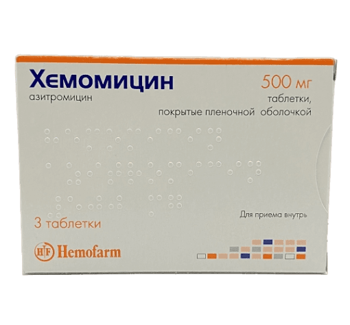 Հեմոմիցին, դեղահատեր թաղանթապատ 500 մգ Хемомицин, таблетки покрытые оболочкой 500 мг