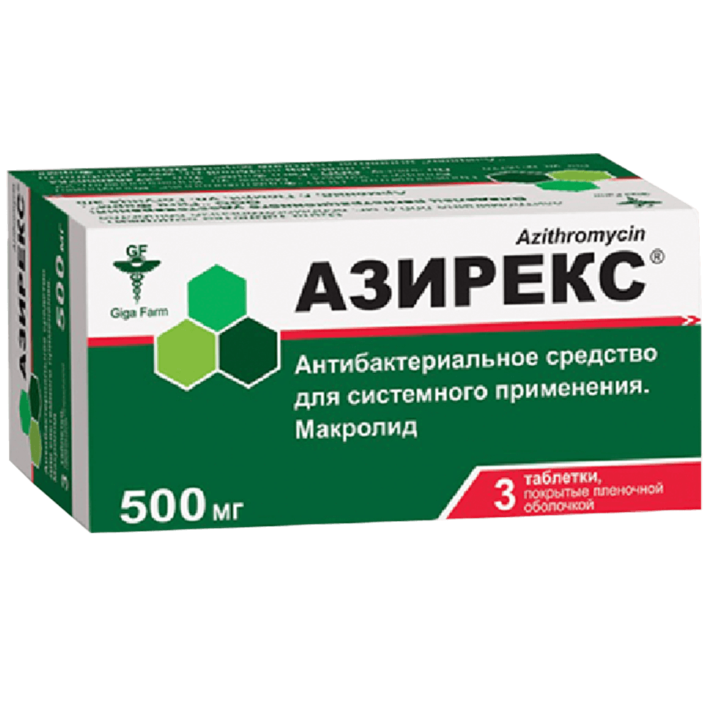 Азирекс, таблетки, покрытые пленочной оболочкой 500 мг, N3 e-pharma.am