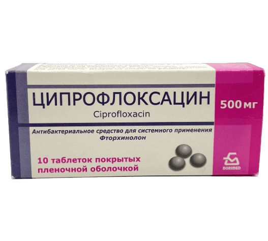 Ցիպրոֆլօքսացին, դեղահատեր թաղանթապատ 500մգ Ципрофлоксацин, таблетки покрытые пленочной оболочкой 500мг