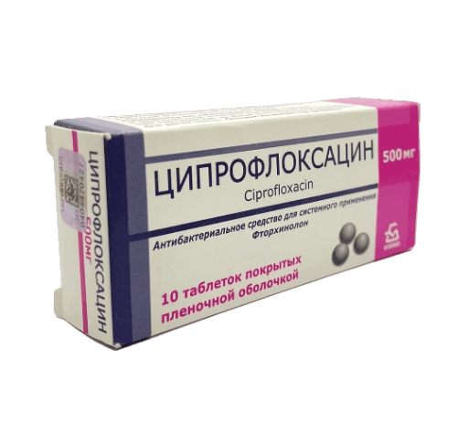 Ցիպրոֆլօքսացին, դեղահատեր թաղանթապատ 500մգ Ципрофлоксацин, таблетки покрытые пленочной оболочкой 500мг